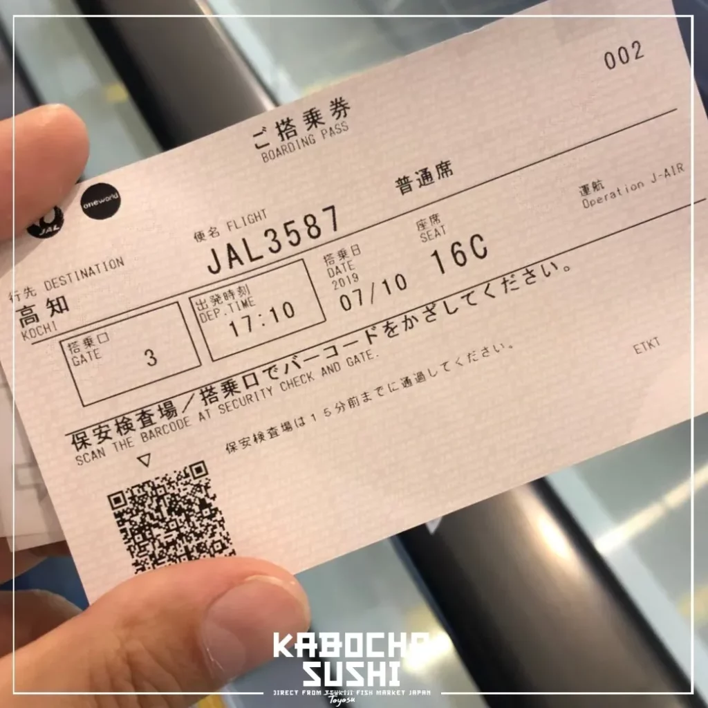 kabocha sushi delivery แนะนำ การเดินทางใน เมืองโคจิ ประเทศญี่ปุ่น