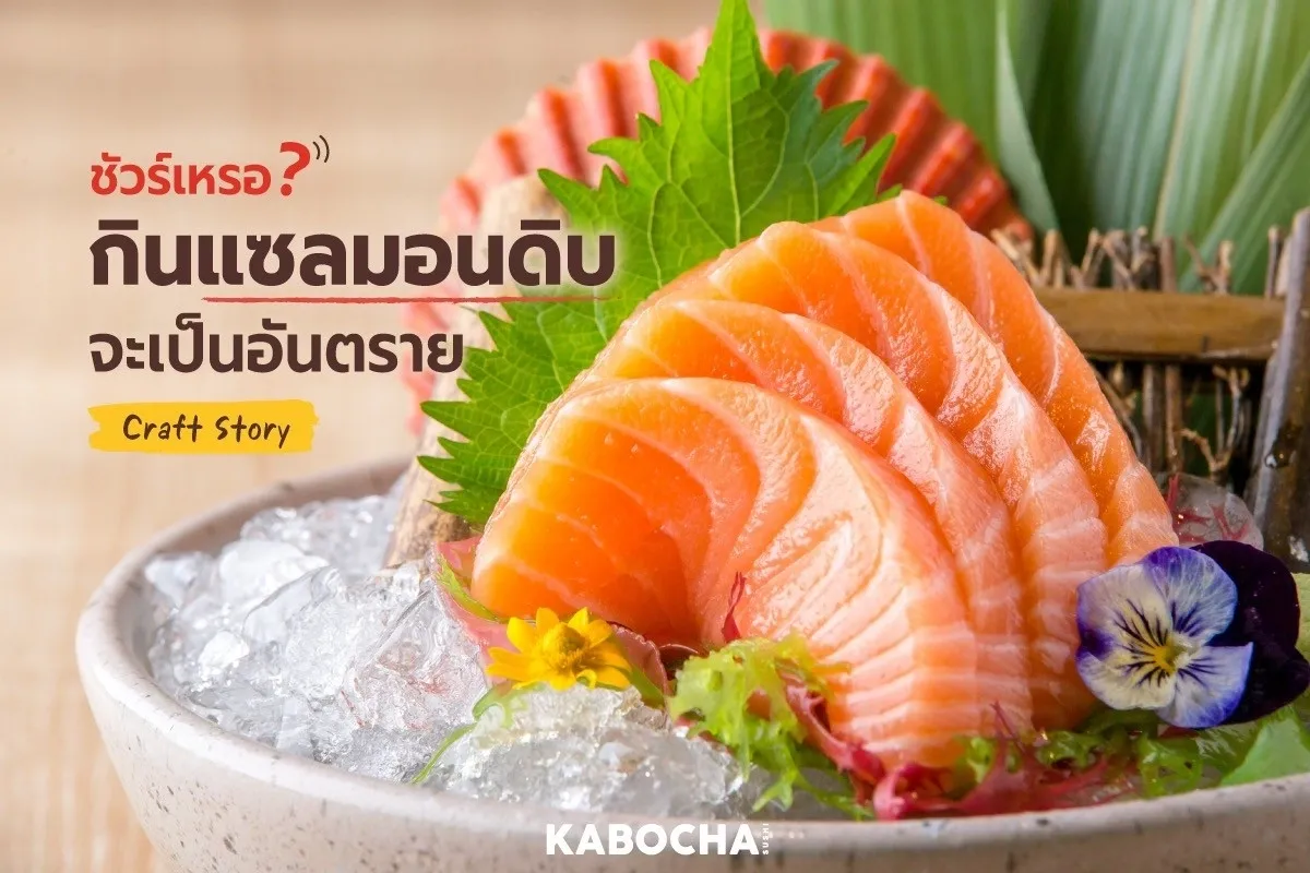 ร้านอาหารญี่ปุ่นใกล้ฉัน kabocha sushi delivery ซาซิมิ แซลมอน ปลาดิบ