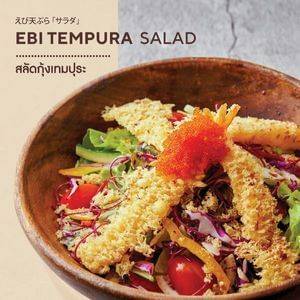 Ebi Tempura Salad