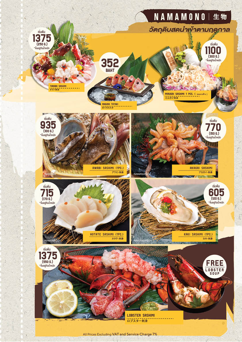 อาหารญี่ปุ่น พรีเมี่ยม 17