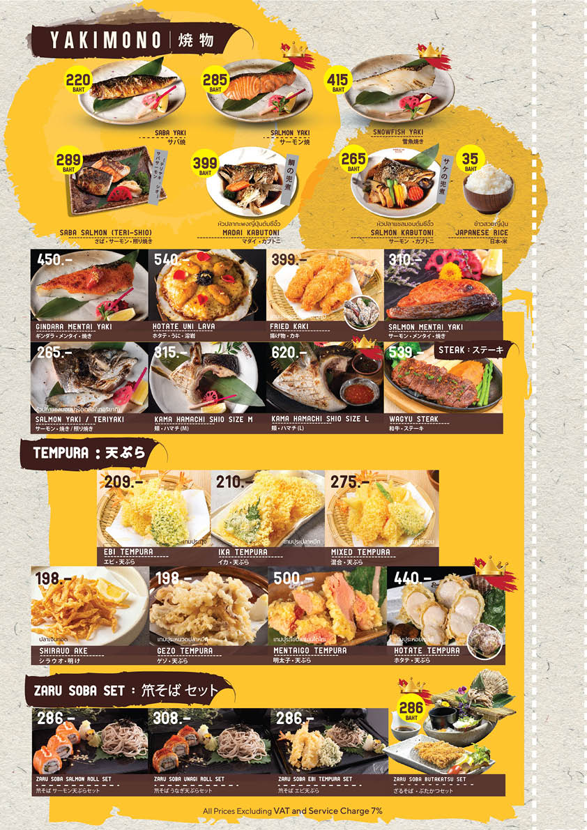 อาหารญี่ปุ่น พรีเมี่ยม 18