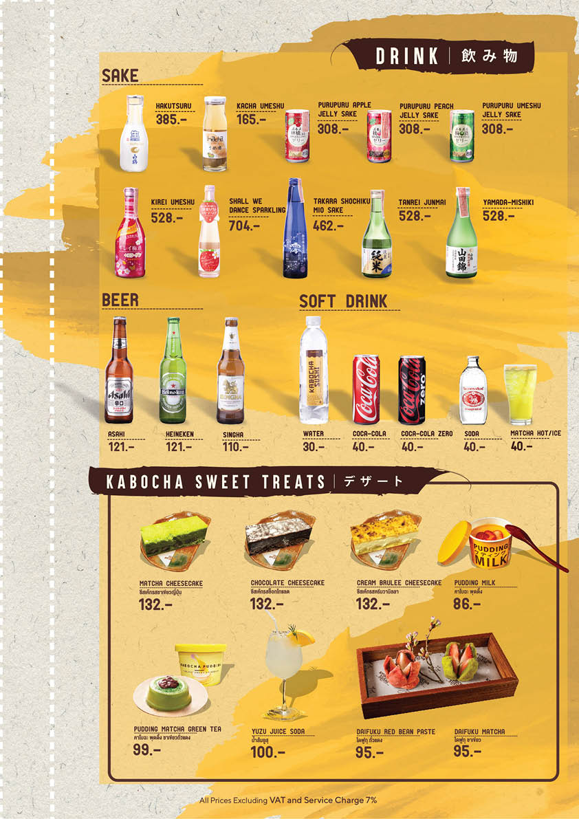 อาหารญี่ปุ่น พรีเมี่ยม 19
