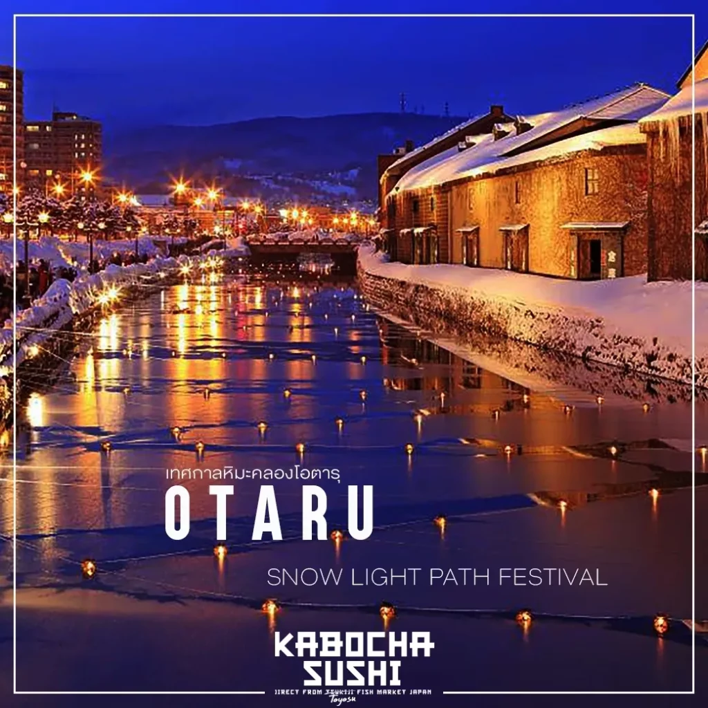 kabocha sushi delivery ร้านอาหารญี่ปุ่น พาเที่ยว Otaru