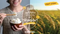 ทาน ข้าวญี่ปุ่น จาก ร้านอาหารญี่ปุ่น