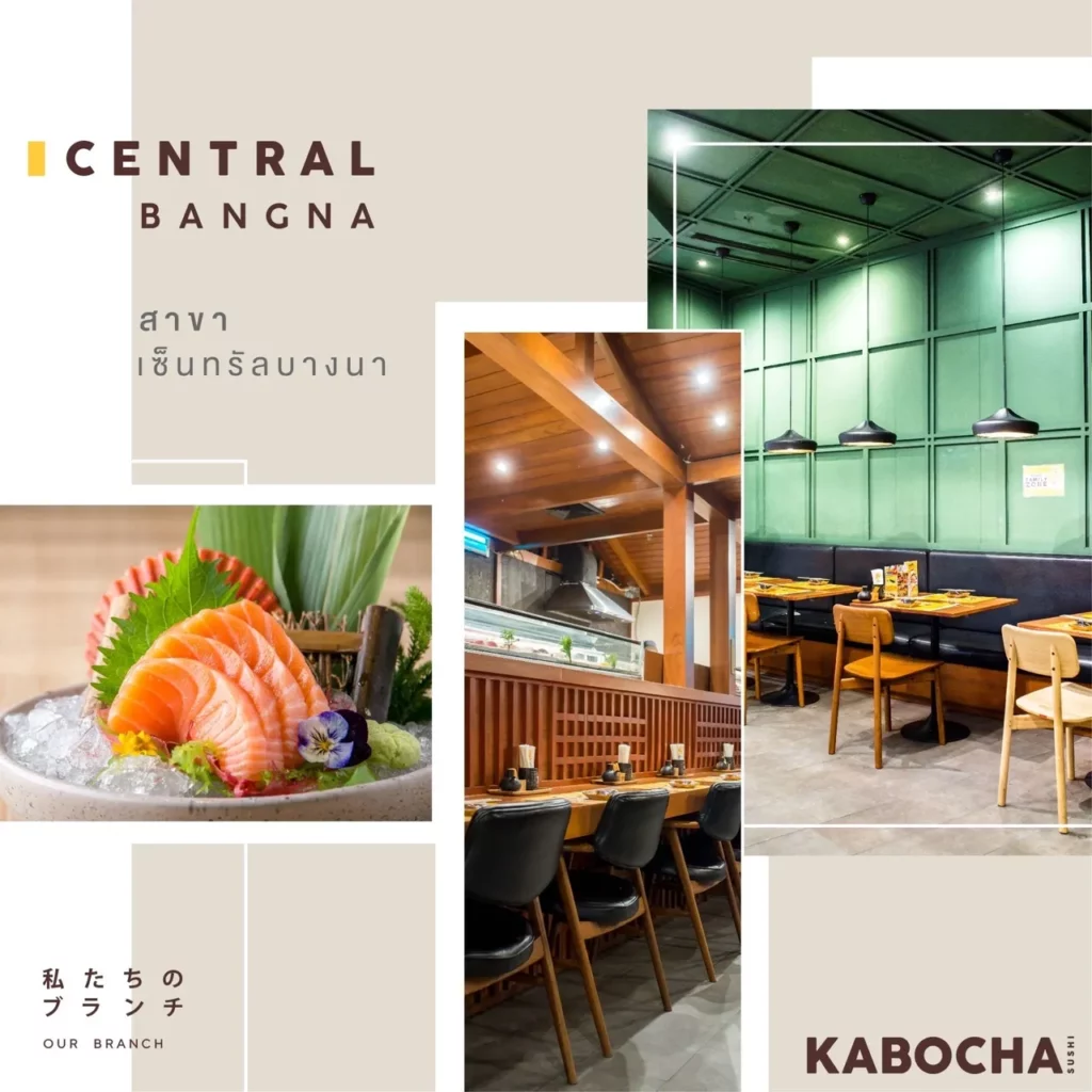 ร้านอาหารญี่ปุ่น Kabocha sushi สาขาเซ็นทรัลบางนา (CENTRAL BANGNA)