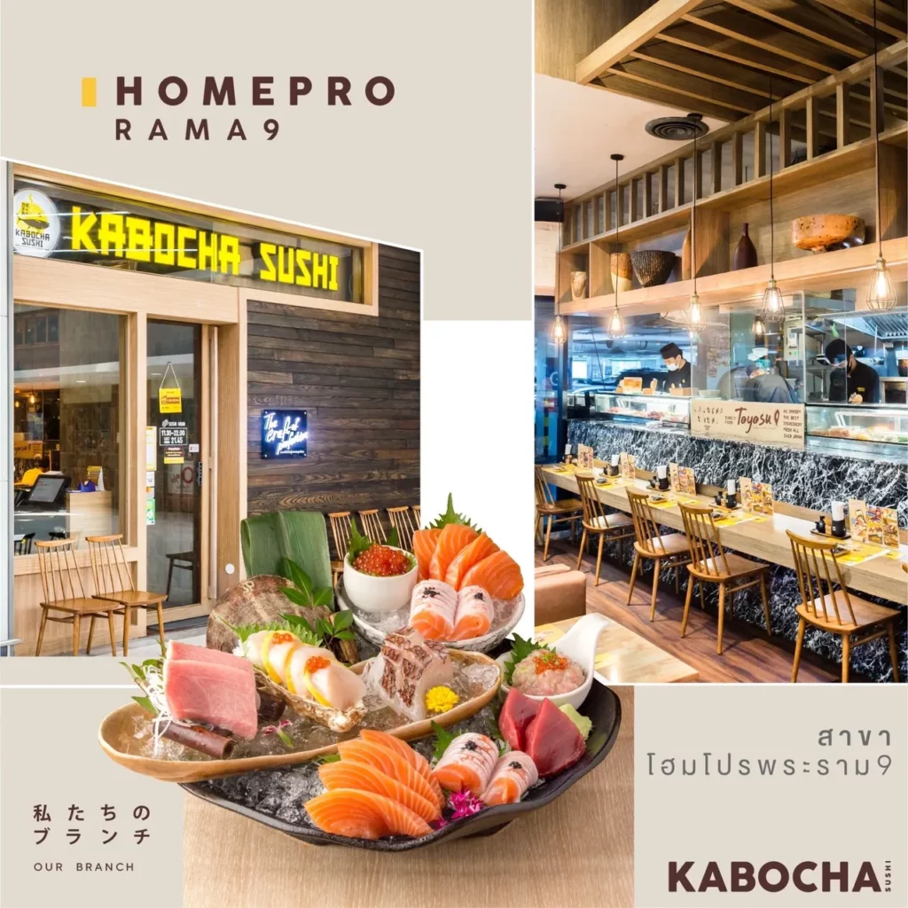ร้านอาหารญี่ปุ่น Kabocha sushi สาขาโฮมโปร พระราม 9 (HOMEPRO RAMA 9)