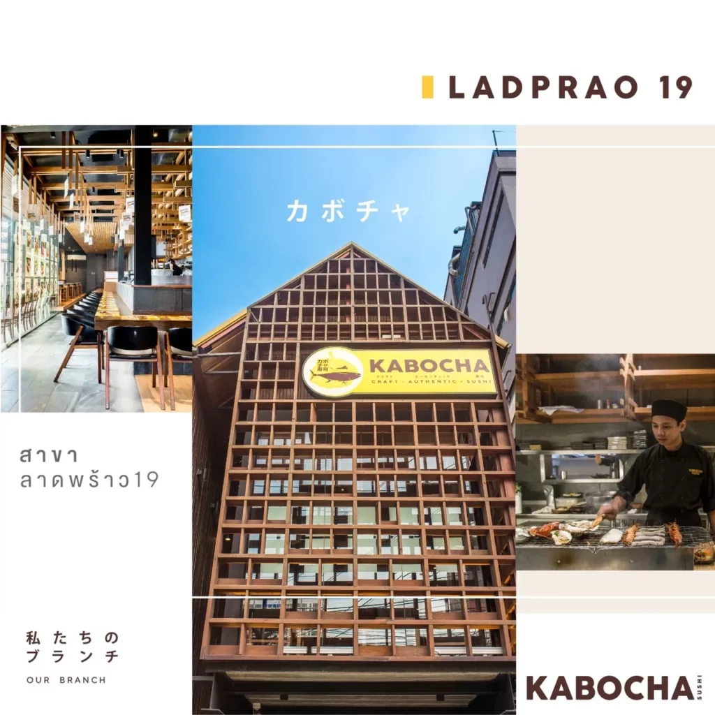 ร้านอาหารญี่ปุ่น Kabocha sushi สาขาลาดพร้าว 19 (LADPRAO 19)