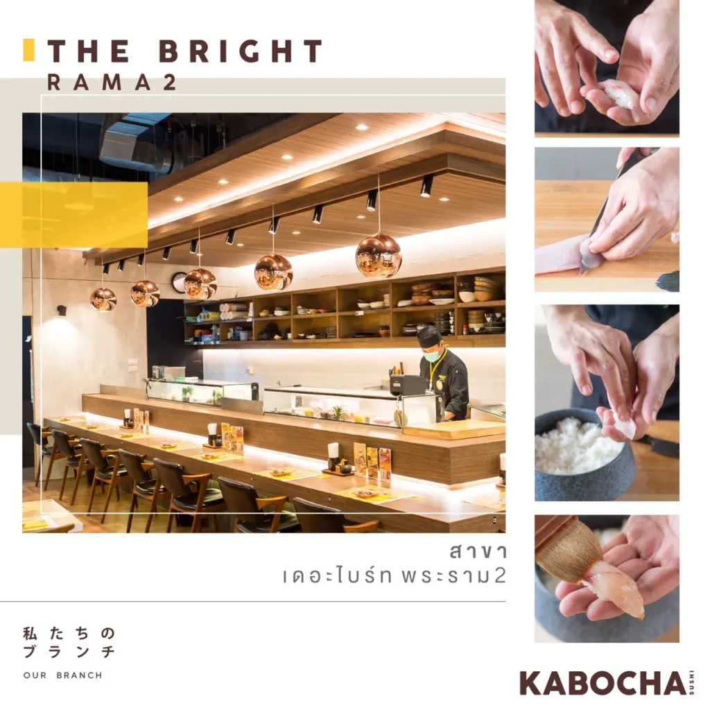 ร้านอาหารญี่ปุ่น Kabocha sushi สาขาเดอะไบร์ท พระราม 2 (THE BRIGHT RAMA 2)