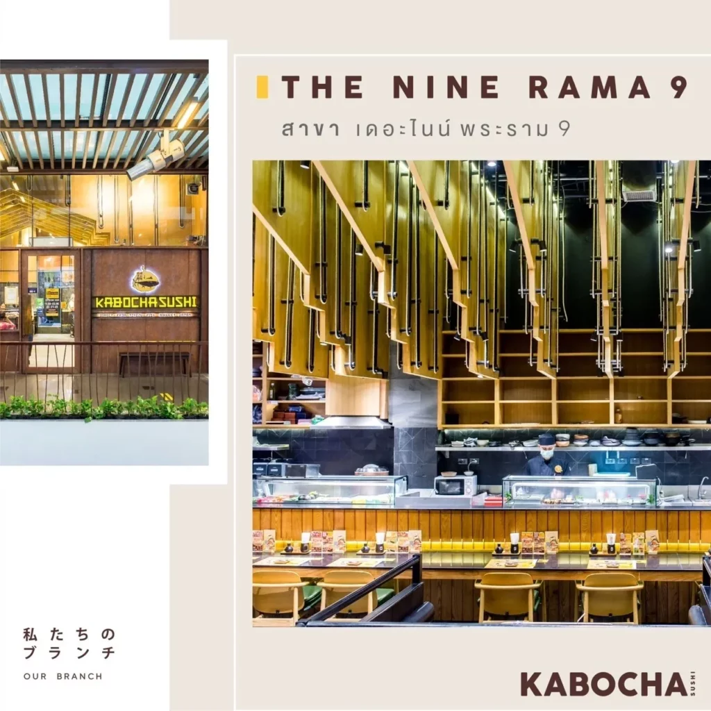 ร้านอาหารญี่ปุ่น Kabocha sushi สาขาเดอะไนน์ พระราม 9 (THE NINE RAMA 9)