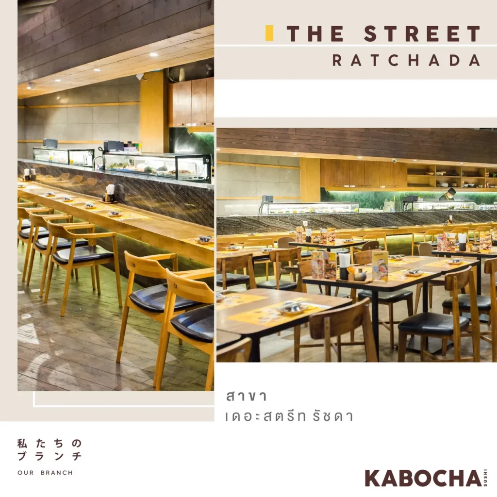 ร้านอาหารญี่ปุ่น Kabocha sushi สาขาเดอะ สตรีท รัชดา (THE STREET RATCHADA)
