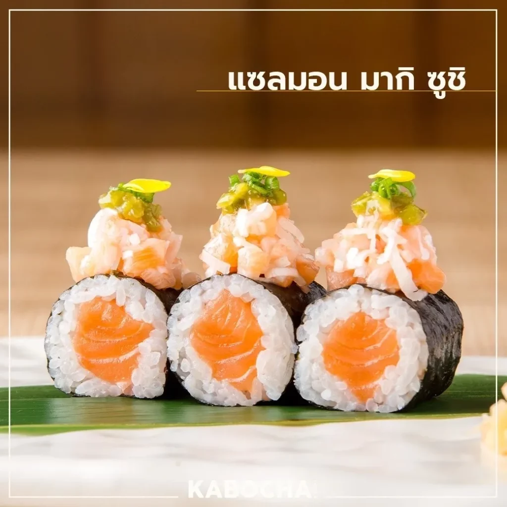 sushi salmon ซูชิ แซลมอน จาก ร้านอาหารญี่ปุ่น kabocha