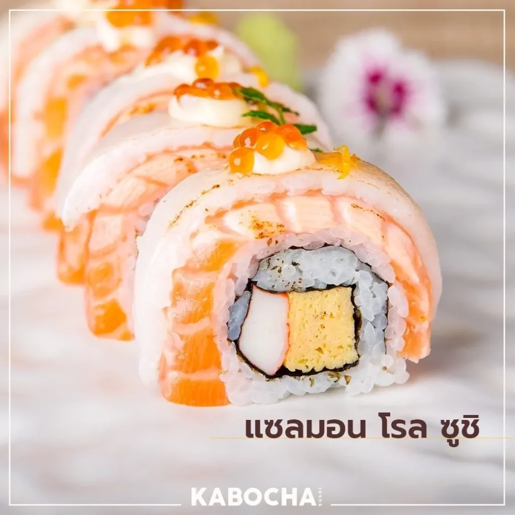 ซูชิ แซลมอน จาก ร้านอาหารญี่ปุ่น kabocha