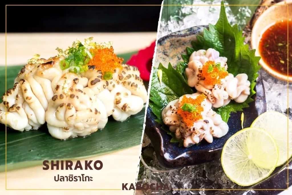 kabocha sushi delivery ร้านอาหารญี่ปุ่น แนะนำ ปลา shirako