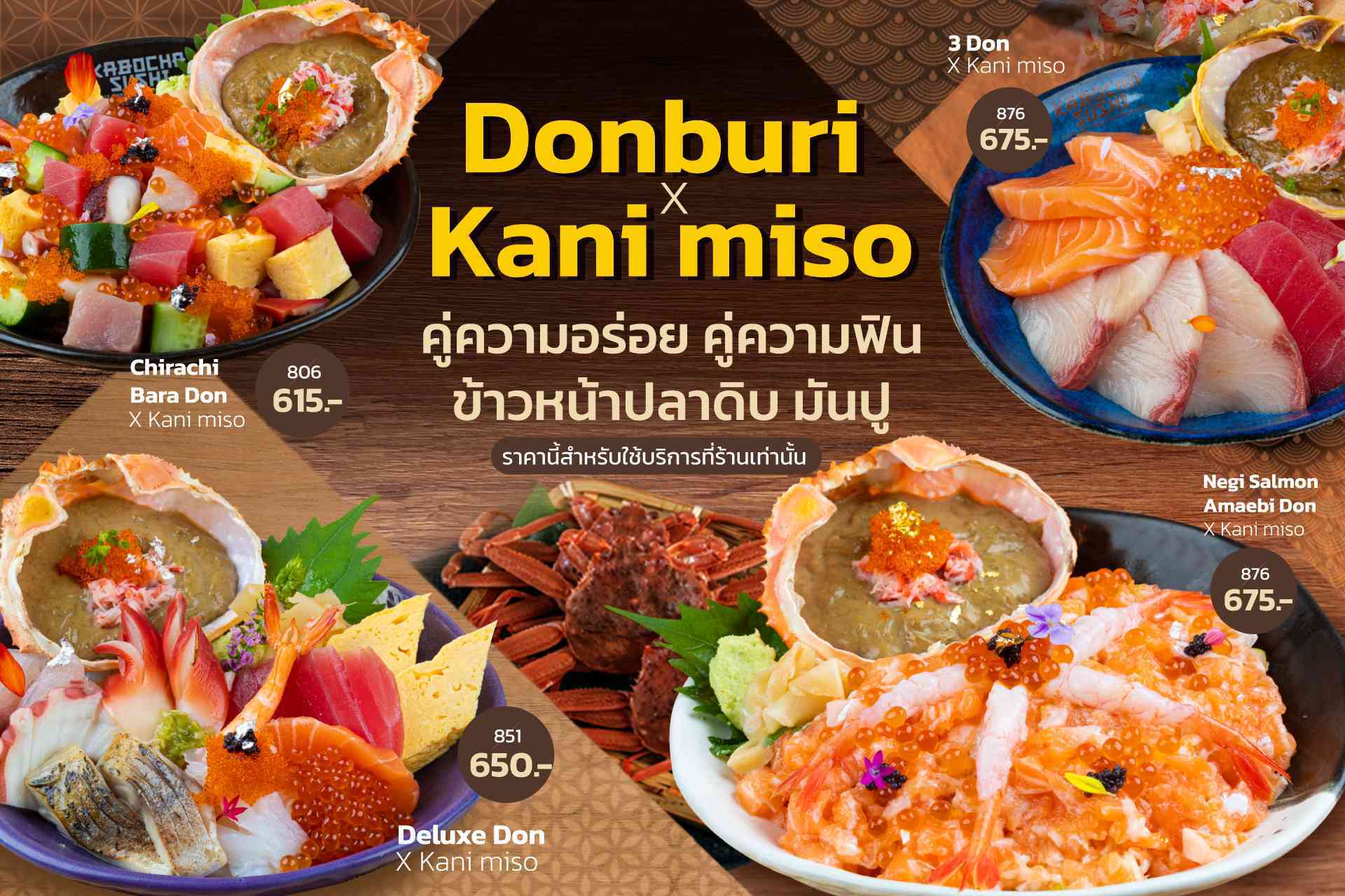 Kabocha Sushi คาโบฉะ ซูชิ ร้านอาหารญี่ปุ่นใกล้ฉัน delivery
