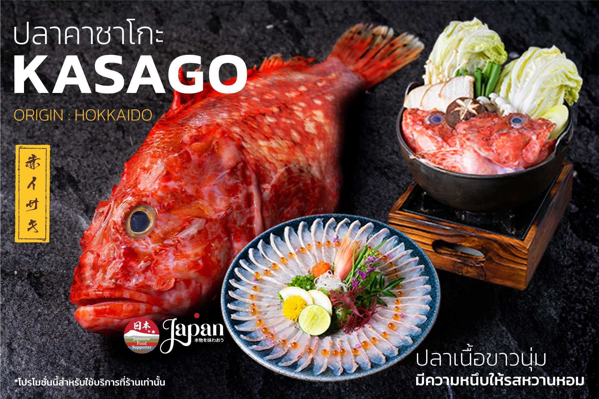 อาหารญี่ปุ่น แซลมอน ภาษาญี่ปุ่น คือ ชาเกะ มาทาน ปลาส้ม จาก kabocha sushi delivery