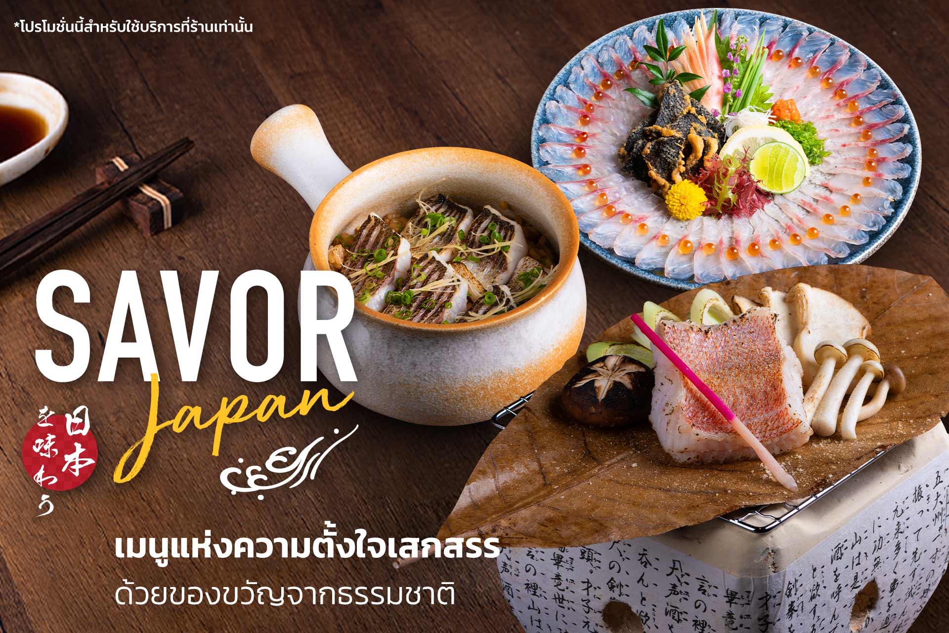อาหารญี่ปุ่น แซลมอน ภาษาญี่ปุ่น คือ ชาเกะ มาทาน ปลาส้ม จาก kabocha sushi delivery