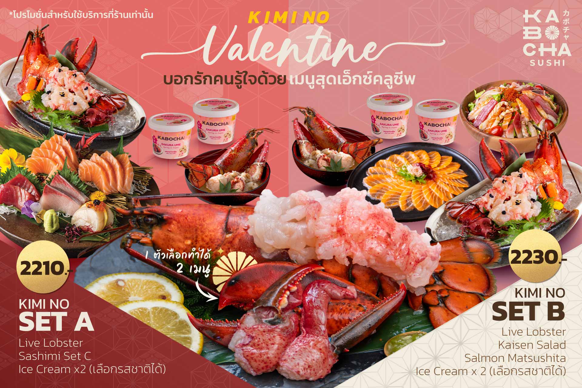 Kabocha Sushi คาโบฉะ ซูชิ ร้านอาหารญี่ปุ่นใกล้ฉัน delivery