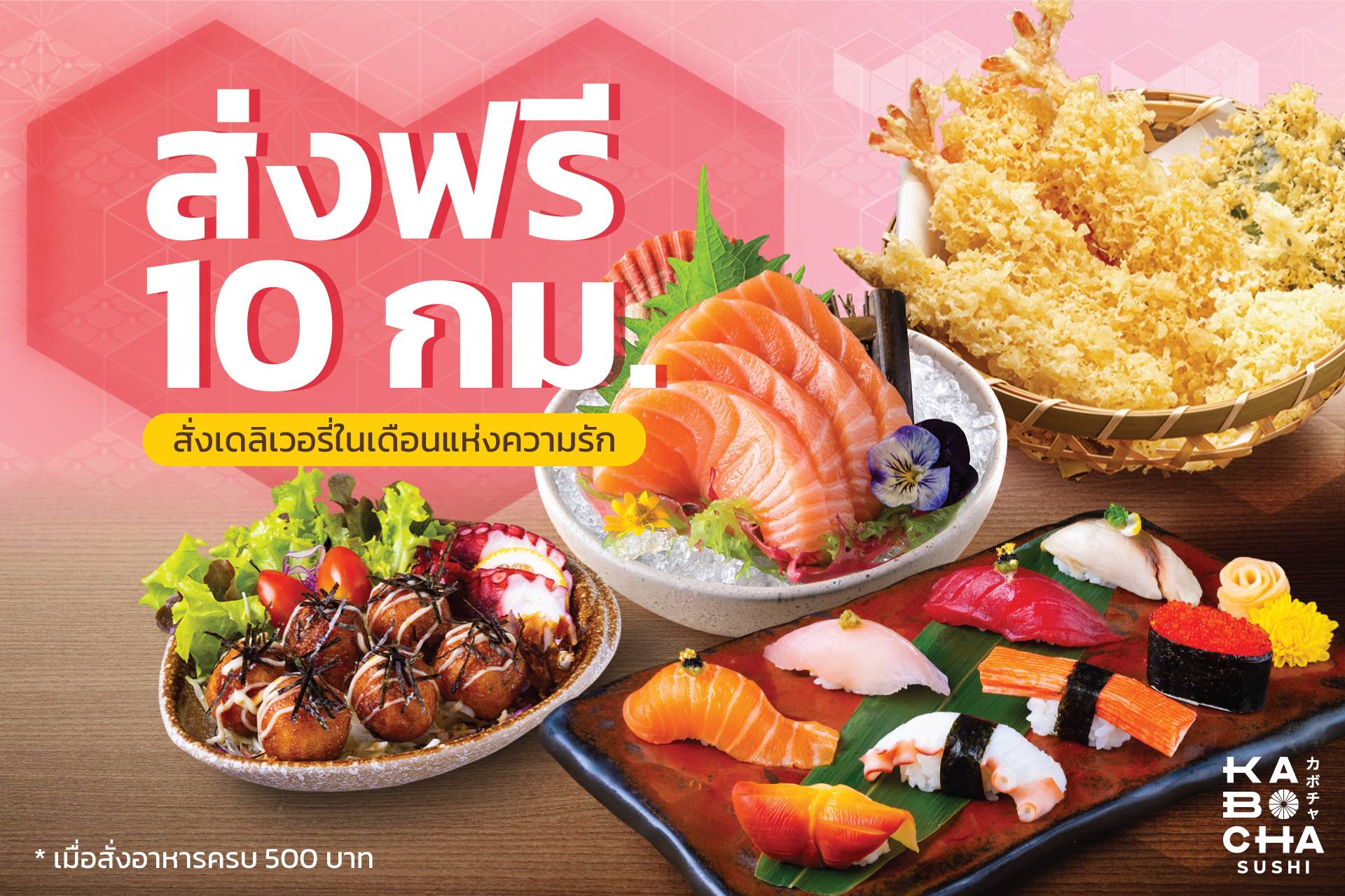 Kabocha Sushi คาโบฉะ ซูชิ ร้านอาหารญี่ปุ่นใกล้ฉัน delivery