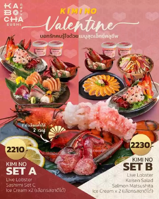 คาโบฉะ ซูชิ KIMINO Valentine