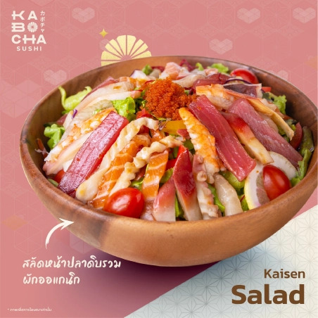 คาโบฉะ ซูชิ สลัดหน้าปลาดิบรวมผักออแกนิก
