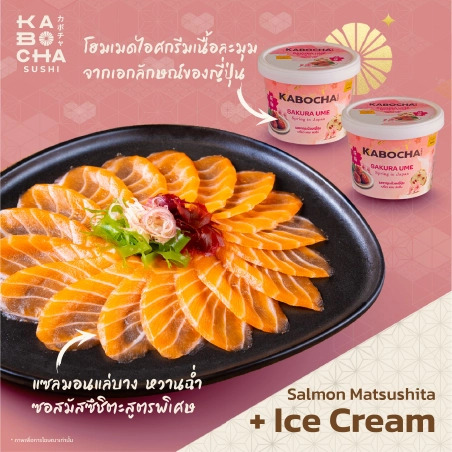 คาโบฉะ ซูชิ Salmon matsushita และ ice cream